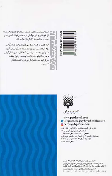 غلبه بر مشکلات(وسوسه های کمال گرایی)